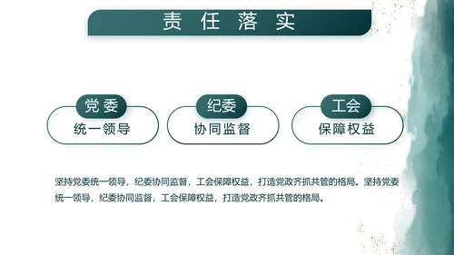 莫兰迪八一军事部队述职报告PPT