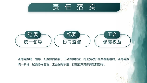 莫兰迪八一军事部队述职报告PPT