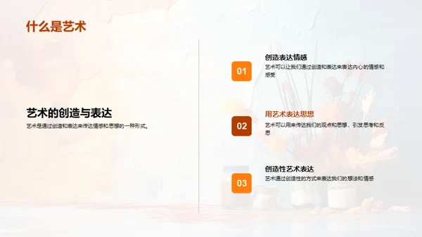 艺术创造力启蒙