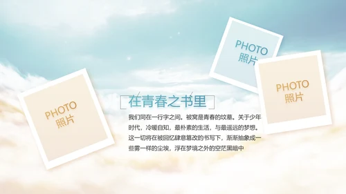开场视频片头蓝色大气毕业典礼PPT动态模板
