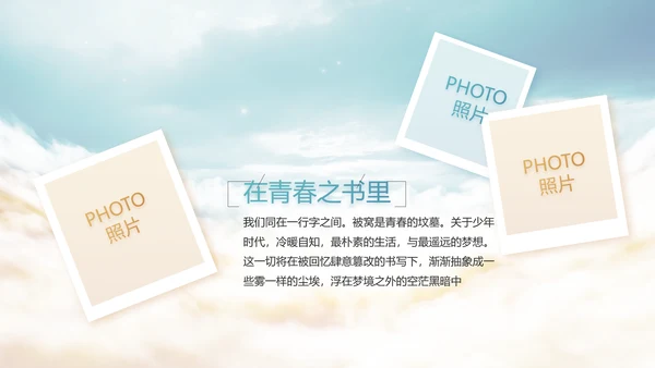 开场视频片头蓝色大气毕业典礼PPT动态模板