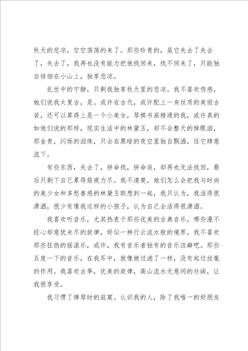 初中秋天的作文锦集7篇