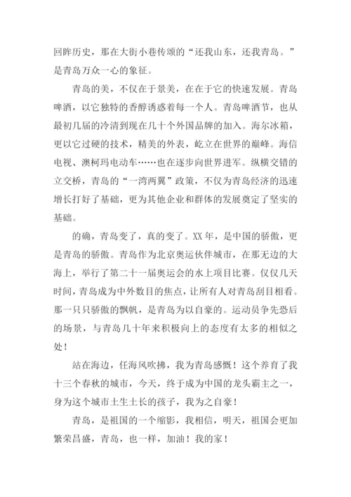 青岛之变作文.docx