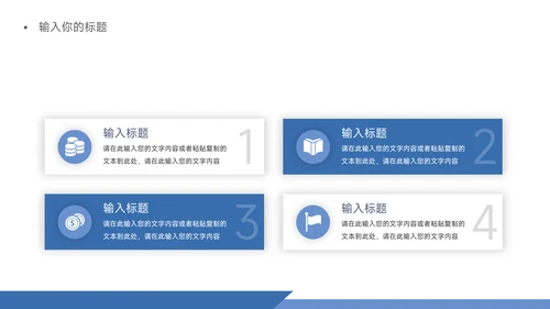 蓝色极简工作汇报PPT模板