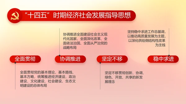 红色大气党建党支部工作总结汇报PPT