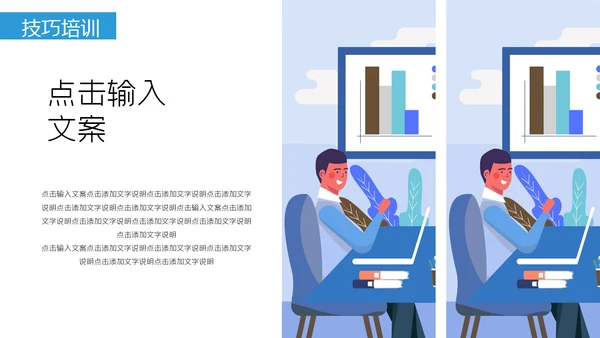 客服沟通技巧培训通用PPT模板