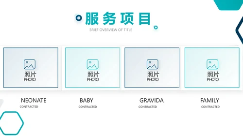 蓝色创意生物科技公司宣传简介动态PPT模板