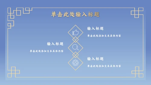蓝色古典营销推广方案PPT模板