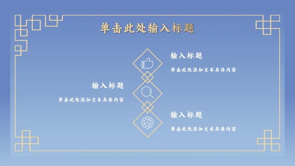 蓝色古典营销推广方案PPT模板