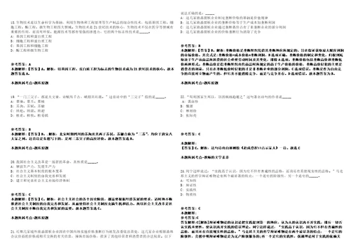 2021年04月北京语言大学外国语学部英语学院教学岗招考聘用模拟卷答案详解第066期