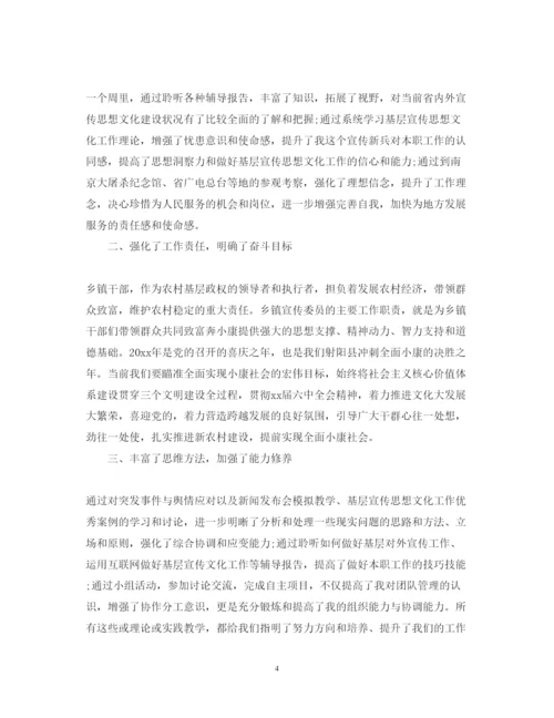 精编宣传培训心得体会怎么写范文.docx