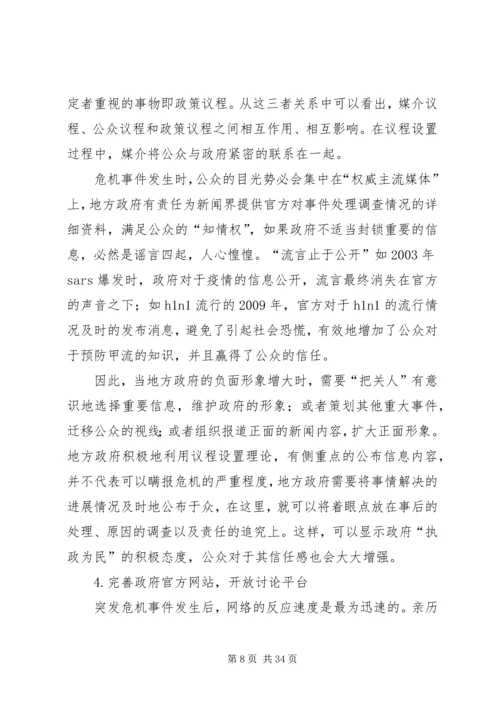 党委中心组学习内容之六_1.docx