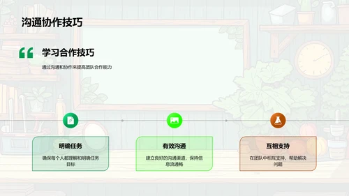 劳动教学实务PPT模板