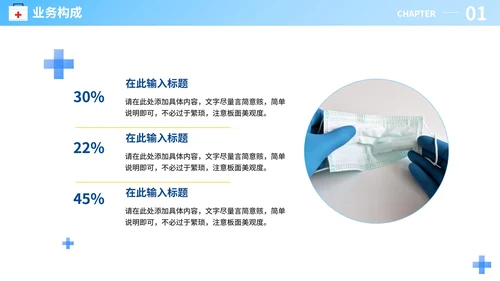 蓝色渐变科技医药企业宣传介绍PPT模板