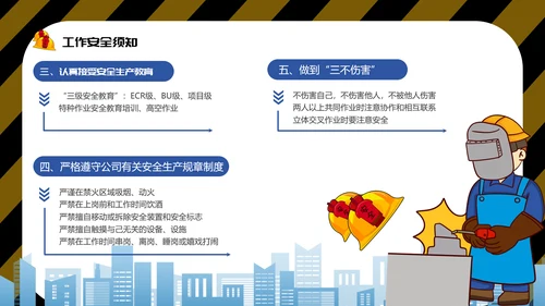 人人讲安全个个会应急,安全生产月PPT模板