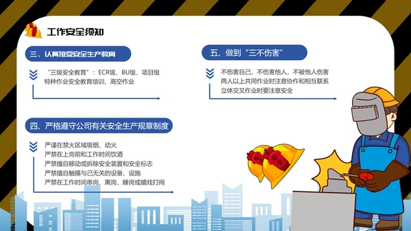 人人讲安全个个会应急,安全生产月PPT模板