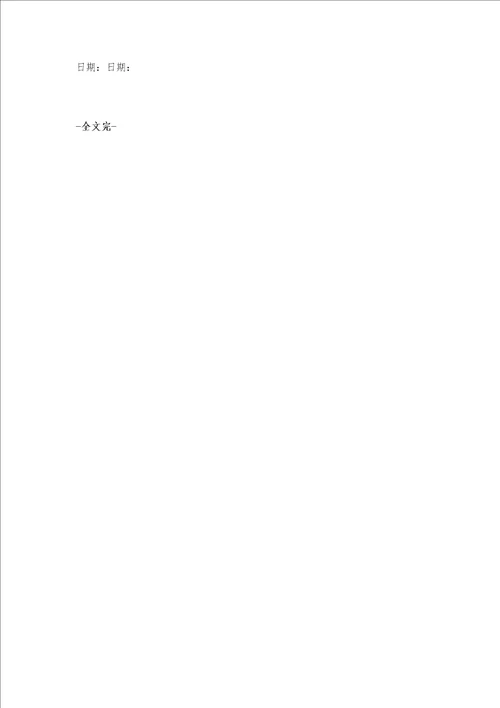 玻璃钢化粪池合同