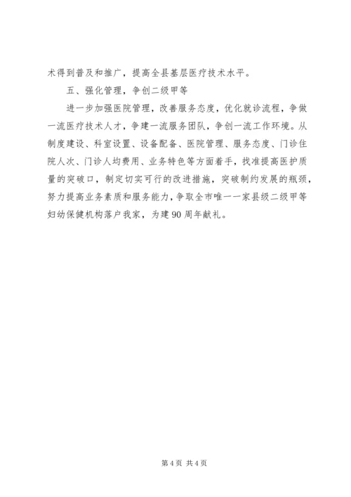 机关党小组创先争优活动情况汇报 (3).docx