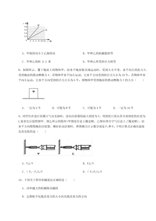 第四次月考滚动检测卷-内蒙古赤峰二中物理八年级下册期末考试专题测评试题（含详细解析）.docx