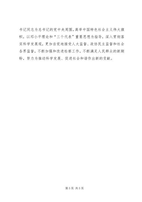 检查机关年度工作计划.docx