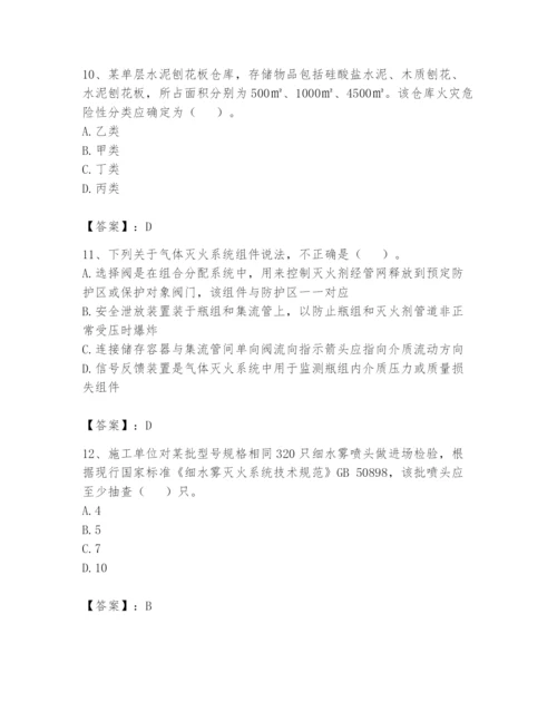 注册消防工程师之消防技术综合能力题库附参考答案（培优）.docx