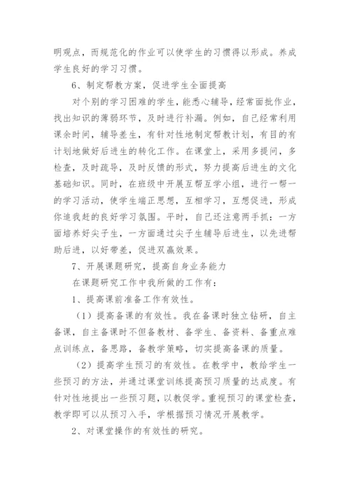 八下语文教学工作总结.docx