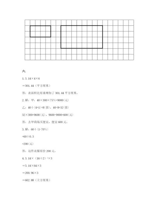 最新版贵州省贵阳市小升初数学试卷附完整答案【网校专用】.docx