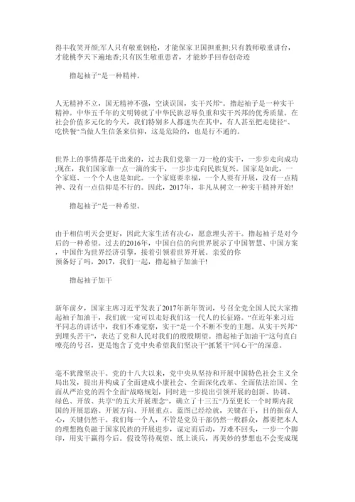 【精编】议论文ۥ的结构并列式教案精选.docx