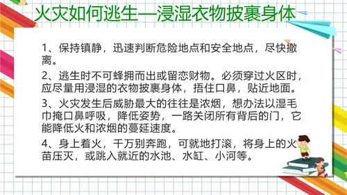 开学第一课收心主题班会通用PPT模板
