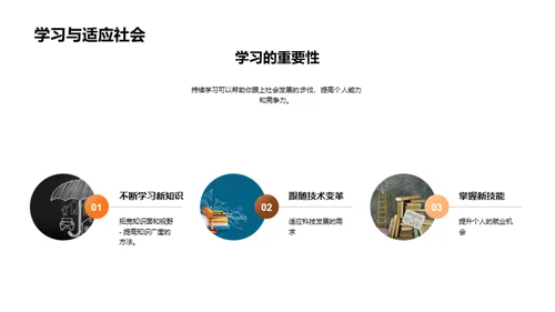 卓越人生：挖掘大学教育之价值