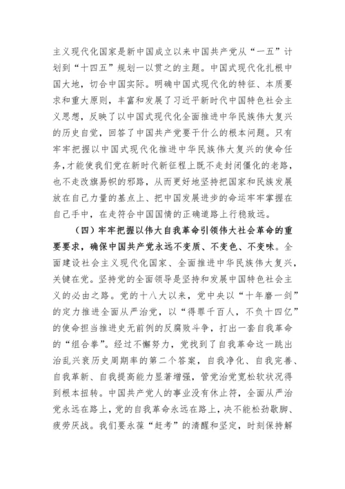 【讲话致辞】在学习宣传贯彻党的二十大精神宣讲会上的总结讲话.docx