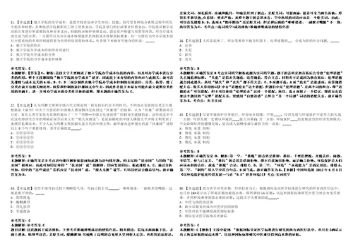 2022年08月内蒙古达茂联合旗事业单位面向社会公开招聘58名高层次和急需紧缺专业人才工作人员全真模拟VIII试题3套含答案详解