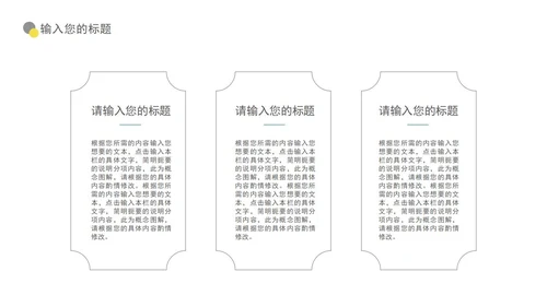 白底几何形状极致灰总结汇报PPT模板