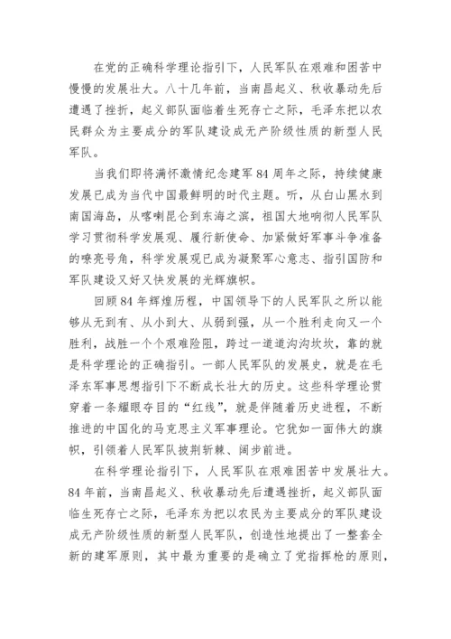 2023预备党员思想汇报范文.docx