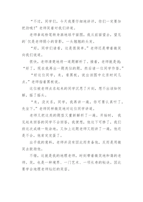 你的样子作文600字_1.docx