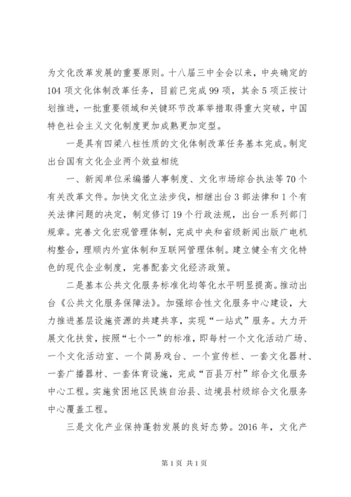 坚定文化自信建设社会主义文化强国.docx