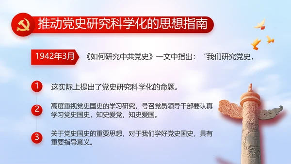 聚焦全国两会工作报告PPT