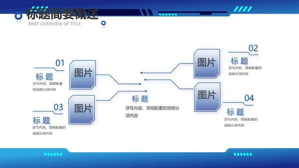 蓝色科技风工作总结汇报商务PPT