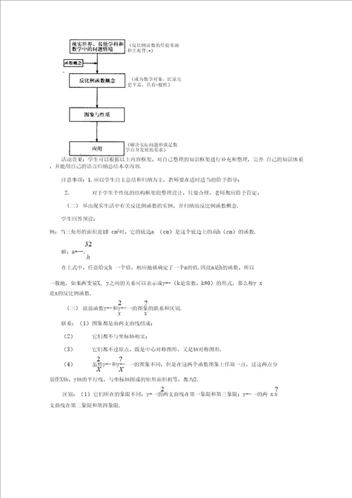 有理数的加减混合运算教案公开课获奖2022北师版16