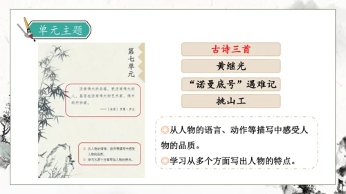 【核心素养】部编版语文四年级下册-22.古诗三首 第1课时（课件）