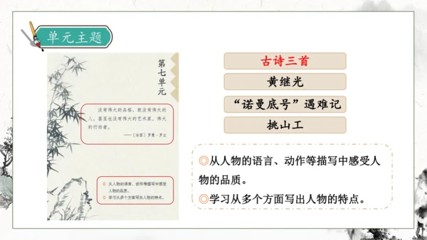 【核心素养】部编版语文四年级下册-22.古诗三首 第1课时（课件）