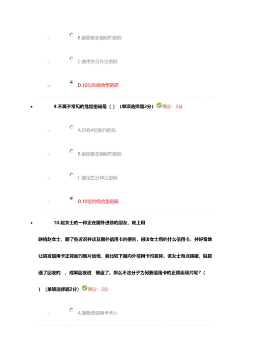 2023年四川省专业技术人员继续教育考试答案.docx