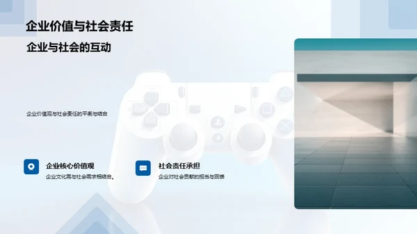 游戏与社会革新