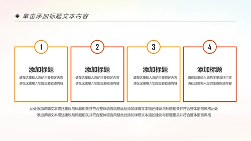 残联公益爱心奉献帮助关爱残疾人PPT模板