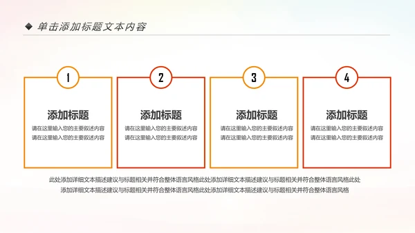 残联公益爱心奉献帮助关爱残疾人PPT模板