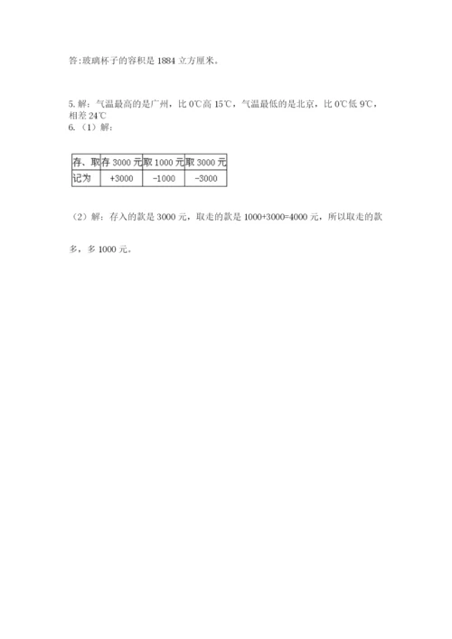 北师大版六年级数学下学期期末测试题精品（典型题）.docx