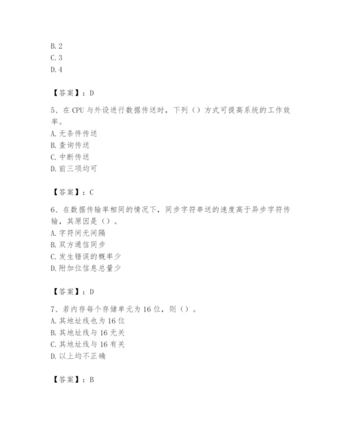 2024年国家电网招聘之自动控制类题库（基础题）.docx