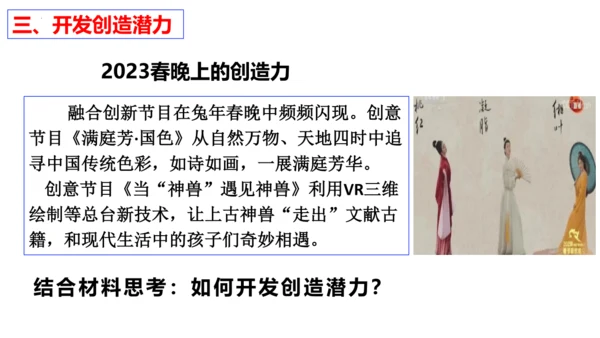 【新课标】1.2  成长的不仅仅是身体 课件（27张ppt）