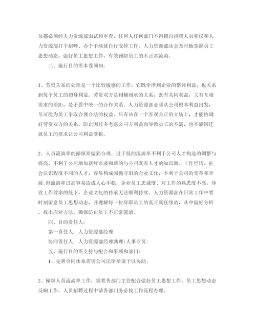 精编部门工作参考计划范文1).docx
