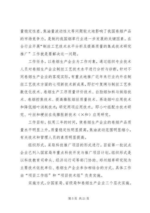科技教育司年终工作总结与明年工作安排_1 (2).docx